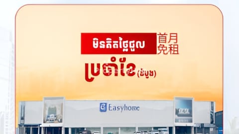Easyhome for rent