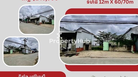 Land for sale prey speu near veng sreng 