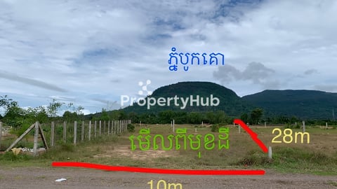 ដីក្រុងបូកគោ លក់បន្ទាន់ ចំងាយ២គីឡូពីផ្លូវជាតិលេខ៣