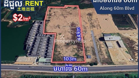 Land for Rent along 60m Blvd