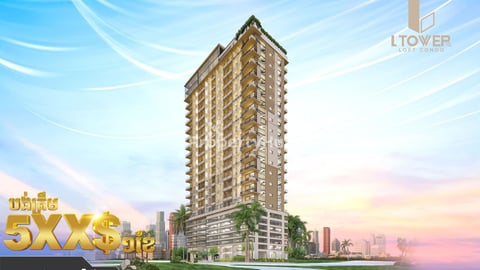 L Tower - Beong Tumpun