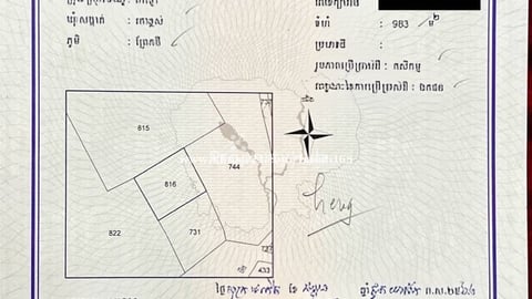 015: ដីព្រែកថី 983m2 ក្រុងតាខ្មៅ