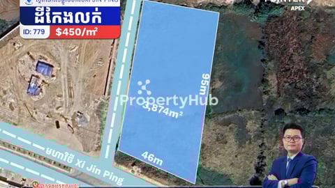 ដីកែងលក់នៅលើមហាវិថី សុី ជិនពីង