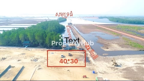 ដីកោះកុងលក់បន្ទាន់ កែង