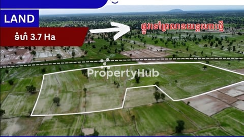 ដីលក់បន្ទាន់សៀមរាបព្រលានយន្ដហោះ