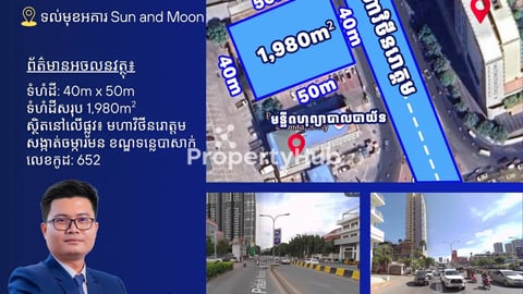 ដីលក់ទល់មុខនឹងអូតែល Sun & Moon