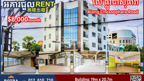 Building for Rent