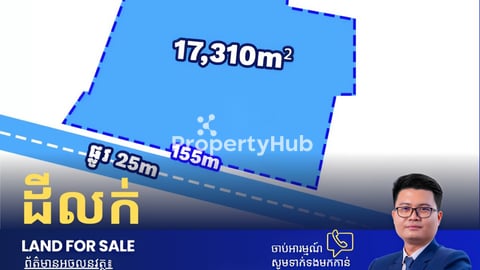 ដីលក់ជិតផ្លូវមហាវិថី ឈុន គង់