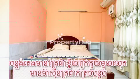 ផ្ទះជួលរកស៊ីបាន