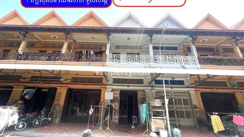 💥ផ្ទះល្វែង លក់បន្ទាន់! នៅក្បែរបុរីលឹម ឈាងហាក់ ទួលសង្កែ