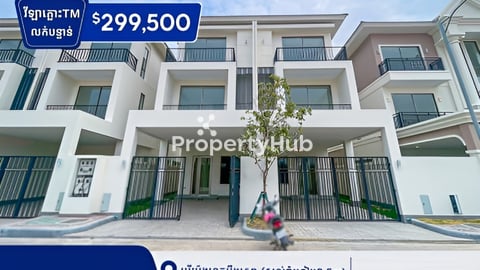 វីឡាភ្លោះម៉ូឌែនសម្រាប់លក់នៅបុរីប៉េងហួតបឹងស្នោ