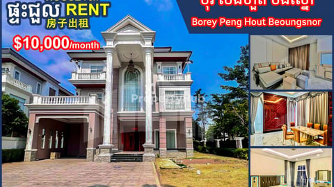 Corner Queen Villa for Rent Peng Hout Beoungsnor