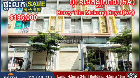 Shophouse for Sale Borey The Mekong Royal(6A)