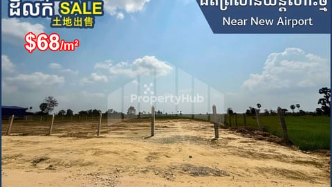 Land for Sale (46mx63m) along 32m wide road, Near New Airport, Kandal Stoeung Di