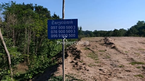 ដីលក់20*130បន្ទាន់