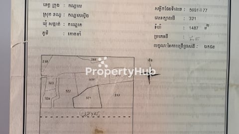 ដីលក់ជិតប្រលានយន្តហោះថ្មី