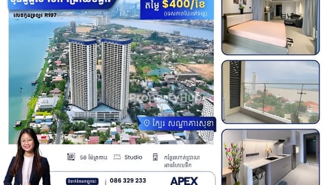 STUDIO CONDO FOR RENT - CHROY CHONGVA