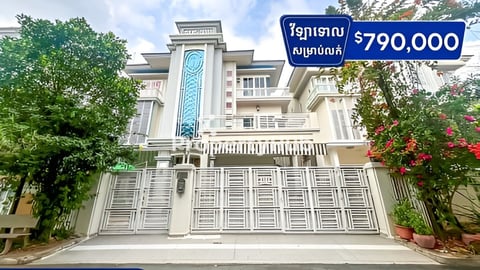 វីឡាទោល មុខសួន សម្រាប់លក់ ក្នុង បុរី អ័រគីដេ2004