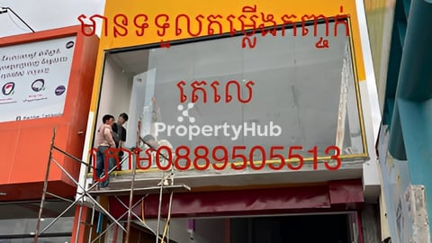 មានទួលតម្លើង នឹងជុសជុល កញ្ចក់