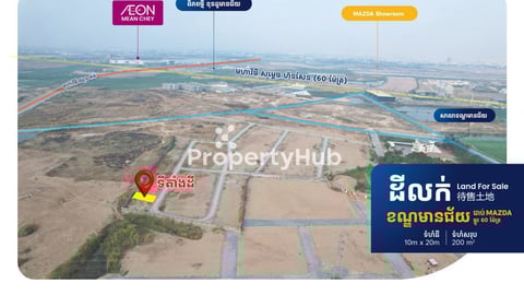 Residential Land Plot For Sale close to Aeon Mall Meanchey Lot 200sqm