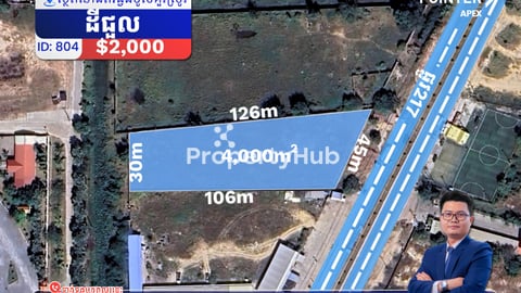 ដីជួលនៅលើផ្លូវ217 ជិតរង្វង់មូលគួរស្រូវ