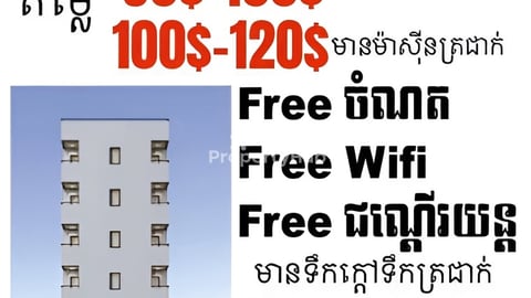 បន្ទប់ជាច្រេីននឹងធ្វេីហេីយឆាប់ៗនេះ