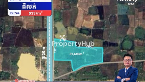 ដីសម្រាប់លក់