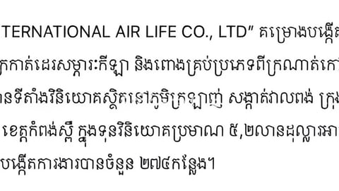 ដីនៅក្រុងឧដ្ដុង្គ-ម្ចាស់ផ្ទាល់, ផ្លូវជាតិ51 #ផ្លូវក្រវាត់ក្រុងថ្មី