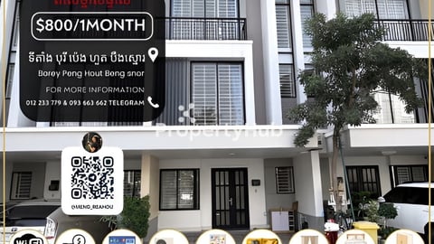 វីឡាកូនកាត់សម្រាប់ជួល / Villa LC2 for Rent