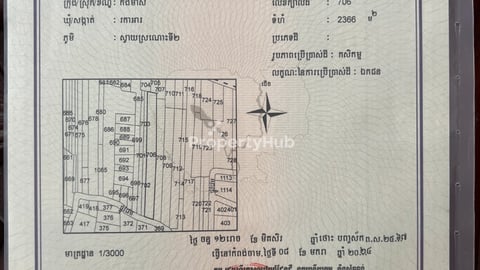 ដីលក់បន្ទាន់ម្ចាស់ផ្ទាល់
