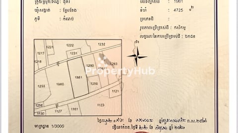 ប្ដីលក់ដែលមានទីតាំងស្ថិតនៅភូមិកំណត់ឃុំស្រែចែងស្រុកជុំគីរីខេត្តកំពត