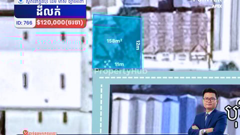 ដីលក់ក្នុងបុរីដើមមាស ច្បារអំពៅ