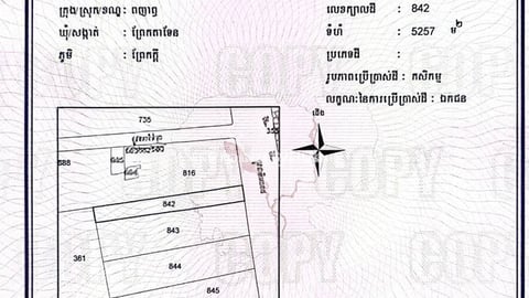 🛎️ ដីលក់តំលៃក្រោមទីផ្សារ លើផ្លូវជាតិ លេខ ៥ ក្បែរបុរី អាណាចក្រ