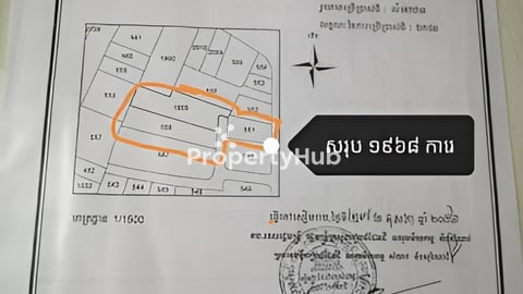 ផ្ទះ នឹង ដី សំរាប់លក់ ( តំលៃចចារ )