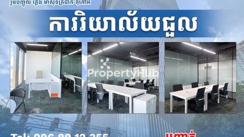 ការរិយាល័យតម្លៃល្អមានសម្ភារះ ថែមម៉ាស៊ីនត្រជាក់ ភ្លើង Wi Fi មួយចប់