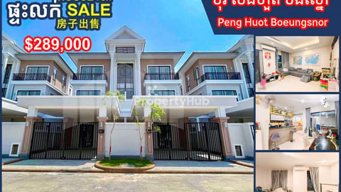Twin Villa for Sale Good price Peng Huot Boeungsnor (Roseville)