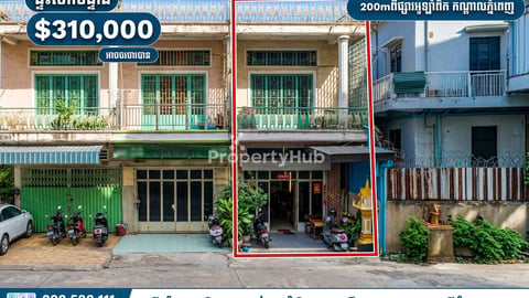🏡 ផ្ទះ 4 បន្ទប់គេង លក់បន្ទាន់ ប្លង់រឹង — 200ម៉ែត្រពីផ្សារអូឡាំពិក កណ្តាលភ្នំពេញ 