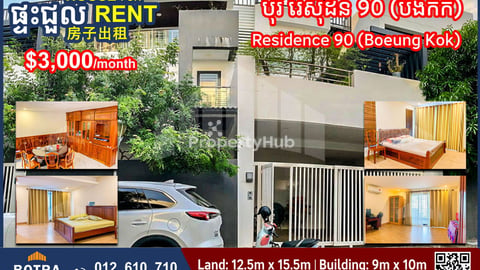 Villa for Rent Borey Residence 90 (Boeung Kok)