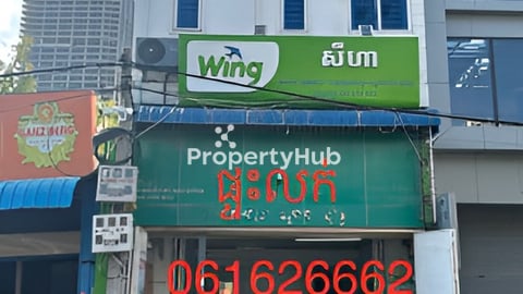 ផ្ទះលក់ កណ្ដាលក្រុង ចំការមន