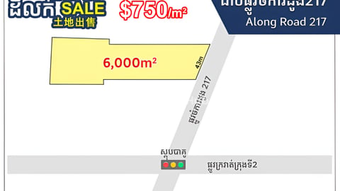 Land for Sale along Road 217, Near Ring Road 2, near Prek Chrey Market