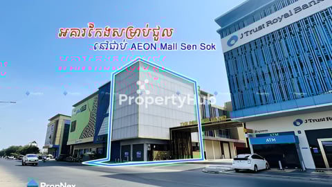 អគារកែងសម្រាប់ជួល - Corner Commercial Building for rent Near Aeon Mall Sen Sok!
