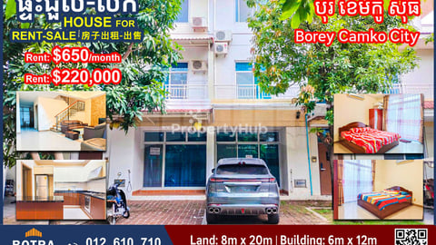 Link House for Rent-Sale in Borey Camko City
