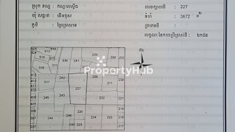 ប្រភេទដីស្រែ