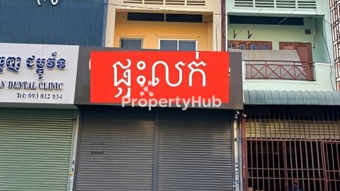 ផ្ទះលក់នៅជិតផ្សារជម្ពូវ័ន