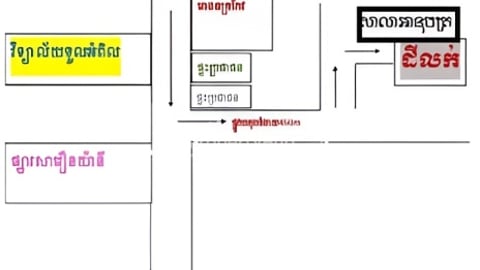 ដីលក់នៅក្រោយរោងចក្រក្នុងភូមិប្រជាជនរស់នៅច្រើន