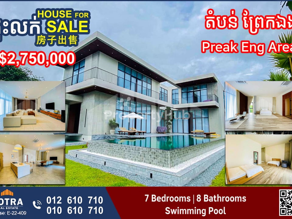រូបភាពអចលនទ្រព្យទី 5