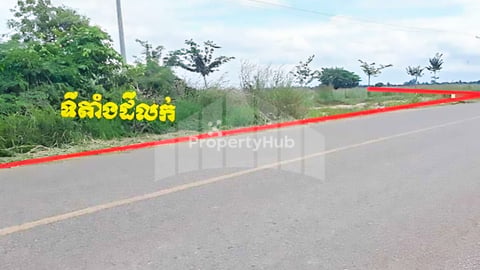 Land for Sale along main road (Malay), near Kulen Mountain