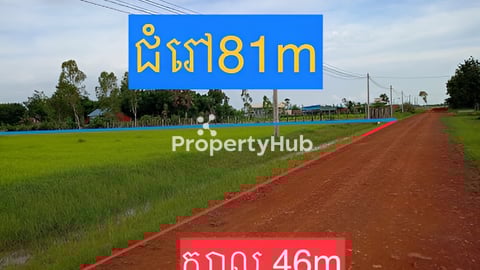 ដីលក់ទំហំ 3817m លក់