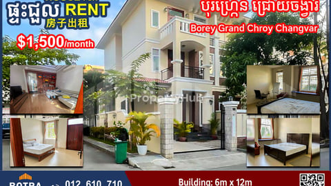 Twin Villa for Rent Borey Grand Chroy Changvar
