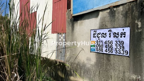 12mx24m ដីជួលឬលក់ នៅភូមិកប់ស្រូវ